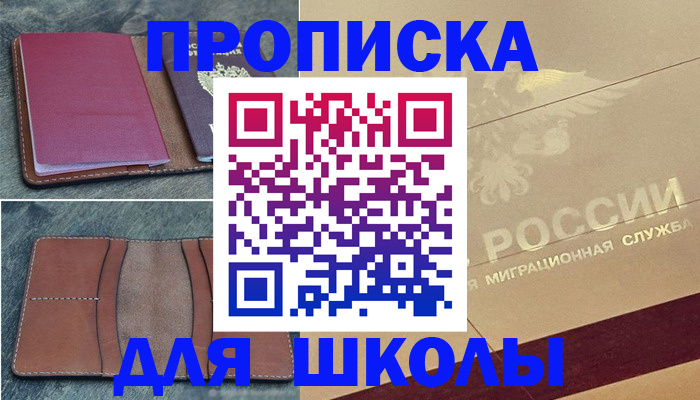 прописка поиск в Лысково