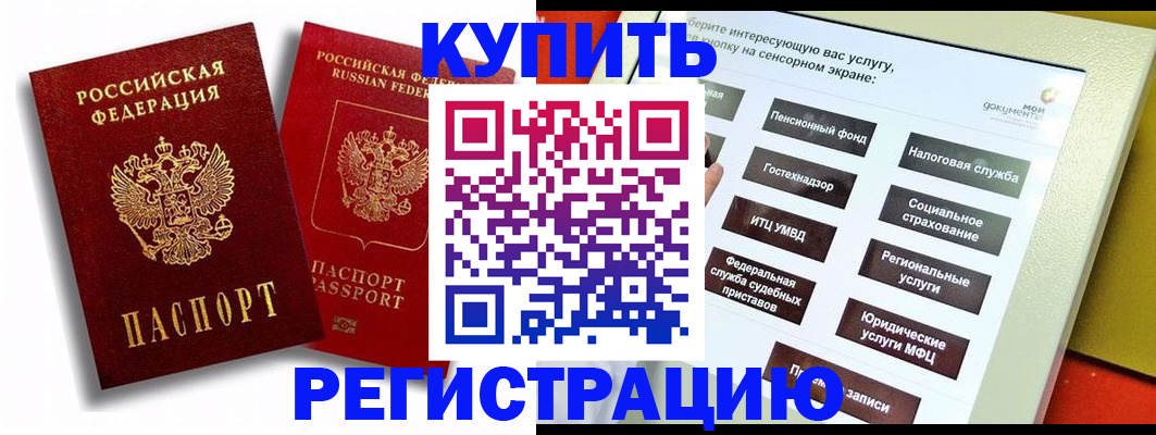 прописка от собственника в Лысково
