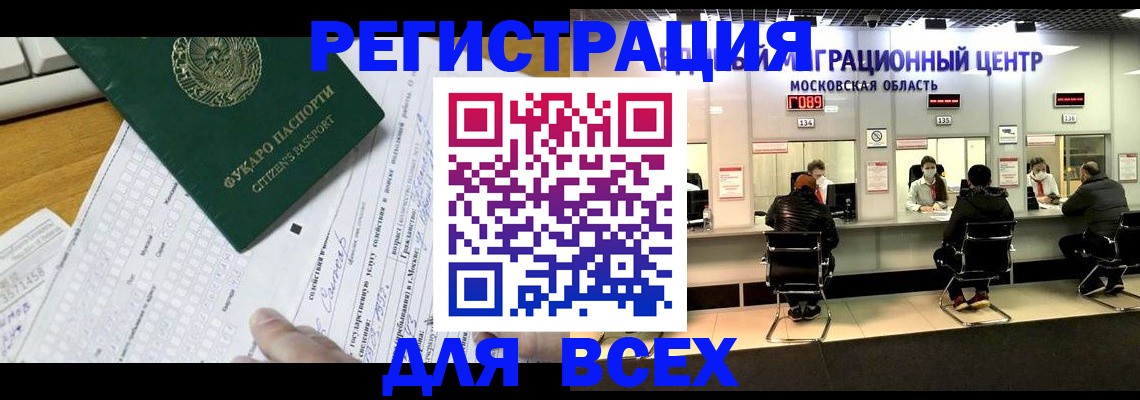 прописка паспорт в Лысково